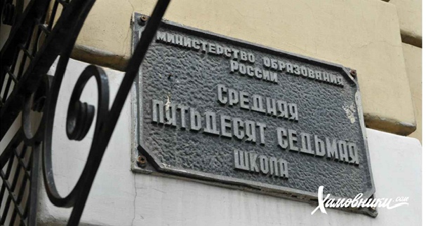 школы района хамовники рейтинг. Смотреть фото школы района хамовники рейтинг. Смотреть картинку школы района хамовники рейтинг. Картинка про школы района хамовники рейтинг. Фото школы района хамовники рейтинг